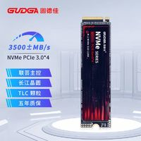 GUDGA 固德佳 GVL M.2 NVMe PCIe3.0*4 M2固态硬盘SSD 512GB 长江晶圆TLC