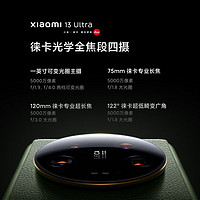 Xiaomi 小米 13 ultra 5G手机 12GB+256GB 橄榄绿