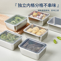 加百列 省省卡 304不锈钢小餐盒 10.5*13.5*5.5CM