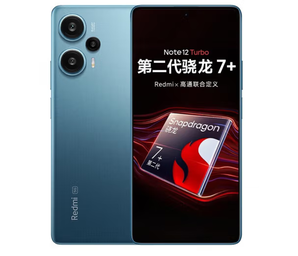 百亿补贴！Redmi 红米 Note 12 Turbo 5G手机 12+256