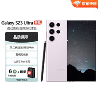 SAMSUNG 三星 Galaxy S22 Ultra手机悠雾紫 12G+256G港版 双卡