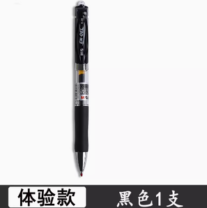 M&G 晨光 EN-GEL系列 K-35 按动中性笔 1支装