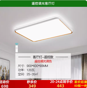 NVC Lighting 雷士照明 智能吸顶灯 柠梦