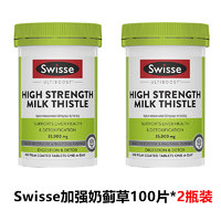 Swisse 斯维诗 加强奶蓟草护肝片 100片*2瓶