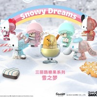 Mighty Jaxx 三丽鸥糖果系列:雪之梦盲盒