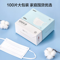 某东京造 一次性医用口罩100片白色 独立包装