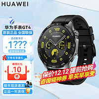 HUAWEI 华为 手表watch gt4  黑色氟橡胶表带
