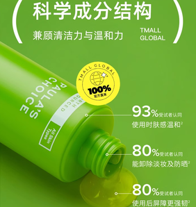 88VIP！PAULA'S CHOICE 宝拉珍选 APG洗面奶绿鼻涕 200ml