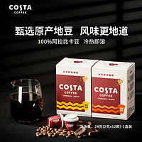 咖世家咖啡 COSTA冰萃即溶冻干咖啡  混合装2g*12颗*2盒