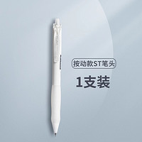 Kabaxiong 咔巴熊 中性笔 0.5mm 1支装