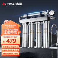 CHIGO 志高 过滤器厨下式不锈钢超滤机  无废水免插电  五级过滤 BJ-001（上门安装）