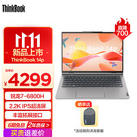 ThinkPad 思考本 联想ThinkBook 14p/16p锐龙版 笔记本