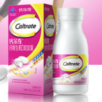 Caltrate 钙尔奇 钙维生素D软胶囊 90粒*3瓶