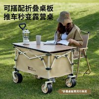 牧高笛 营地车露营车户外拖车便携式四向折叠200L大容量小推车YJ