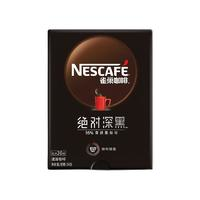 Nestlé 雀巢 绝对深黑速溶咖啡 1.8g*30条