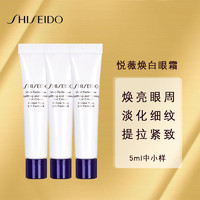 SHISEIDO 资生堂 悦薇焕白眼霜5ml*3