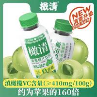 橄清 0蔗糖 0脂 0防腐 0色素 果蔬汁 健康植物饮料饮品 270ML*6瓶