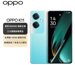 OPPO K11 5G手机 12GB+256GB 冰川蓝