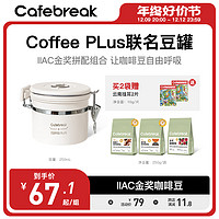 cafebreak 布蕾克 甜平衡 意式拼配咖啡豆250g