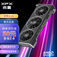 XFX 讯景 AMD RADEON RX 6750 GRE 海外版 12GB 电脑游戏显卡 RX6750GRE海外版