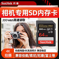 SanDisk 闪迪 佳能相机内存卡sd卡128g尼康nikon富士索尼松下ccd 高速存储卡v30 相机专用SD卡+读卡器