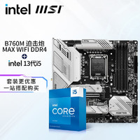 intel 英特尔 13代 i5 13400F 13600KF 13600K CPU主板套装 微星B760M 迫击炮 MAX WIFI DDR4 I5 13600KF