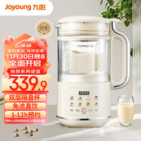 Joyoung 九阳 破壁机1.2L家庭容量豆浆机 快速浆8大功能预约时间可做奶茶一键清洗料理机DJ12X-D360