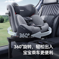 heekin 星途儿童座椅0-12岁宝宝婴儿车载汽车用360度旋转可躺