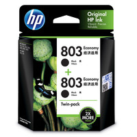 HP 惠普 3YP94AA 803 黑色经济墨盒 双支装