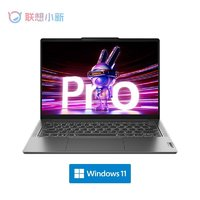 Lenovo 联想 小新 Pro14 2023 笔记本电脑（R7-7735HS、16GB、1TB）