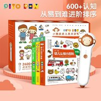 PIYO PEN 豚小蒙 笔+书129元  《小猴皮皮点读笔·幼儿认知小百科点读套装》 （礼盒装、套装全3册）