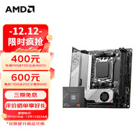 AMD 七代锐龙7600X7800X3D7950X搭微星X670/B650主板CPU套装 B650I EDGE WIFI R7 7700X
