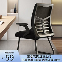 ouaosen 欧奥森 S178-01 人体工学电脑椅 黑色弓形