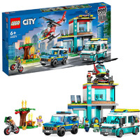LEGO 乐高 City城市系列 60371 紧急救援中心