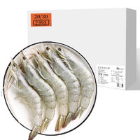 牧海翁 厄瓜多尔白虾 3.3斤礼盒装 加大号（20-30）