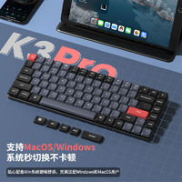 Keychron K3 Pro 84键 蓝牙双模无线机械键盘