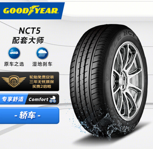 GOOD YEAR 固特异 配套大师 EAGLE NCT5 汽车轮胎 静音舒适型 225/50R17 98Y