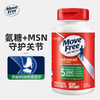 Move Free 益节 高钙氨糖软骨素   氨糖绿瓶 120粒