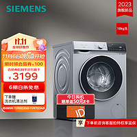 SIEMENS 西门子 无界系列 WG52E1U80W 滚筒洗衣机 10KG