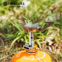 Fire-Maple 火枫 特价 户外炉具分体式便携猛火炉头燃气灶钛气炉整体式稳压炉 青峰单炉不含气
