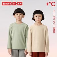 Bananain 蕉内 -5~5℃热皮5系儿童长袖T恤男童女童保暖上衣秋线卫衣秋装童装