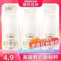 每日鲜语 鲜牛奶185ml*3瓶鲜奶全脂营养早餐奶