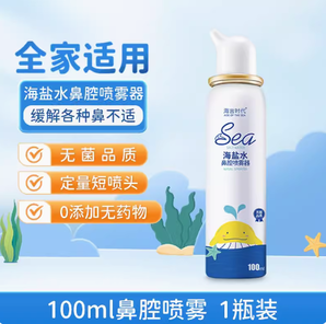 温和不刺激！AGE OF THE SEA 海言时代 海盐水鼻腔喷雾 100ml