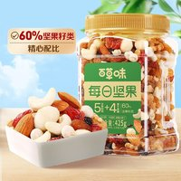 Be&Cheery 百草味 每日坚果混合果仁罐装425g