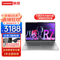 Lenovo 联想 旗舰八核锐龙R7 游戏超轻薄本 R7-5700U 16G内存