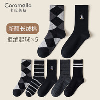 Caramella 卡拉美拉 男士冬季中筒袜子 5双装