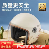 欣云博 电动车头盔3C认证新国标男女冬季防寒保暖