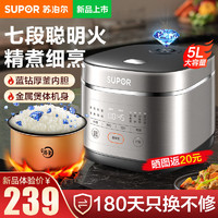 SUPOR 苏泊尔 电饭煲5L 智能烹饪