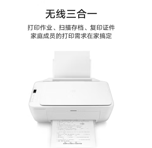 限地区！Xiaomi 小米 MJPMYTJHT01 彩色喷墨一体机 白色