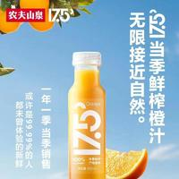农夫山泉 17.5度100%nfc脐橙汁冷藏鲜榨脐橙汁300ml*2瓶